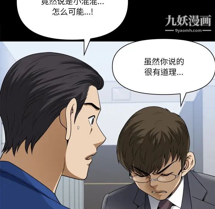 《小混混》漫画最新章节第66话免费下拉式在线观看章节第【102】张图片