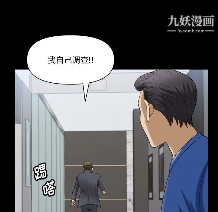 《小混混》漫画最新章节第66话免费下拉式在线观看章节第【108】张图片