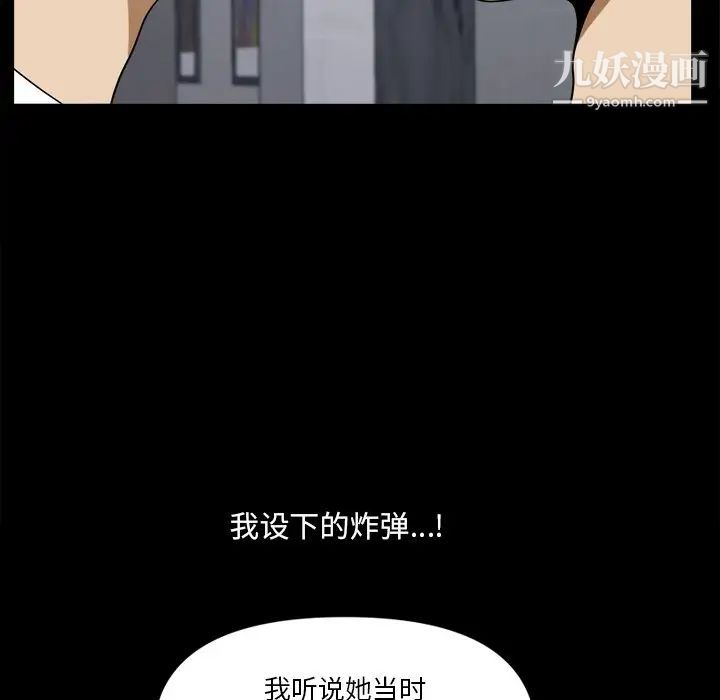 《小混混》漫画最新章节第66话免费下拉式在线观看章节第【85】张图片