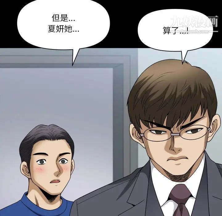 《小混混》漫画最新章节第66话免费下拉式在线观看章节第【106】张图片