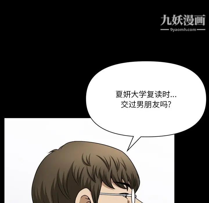 《小混混》漫画最新章节第66话免费下拉式在线观看章节第【78】张图片