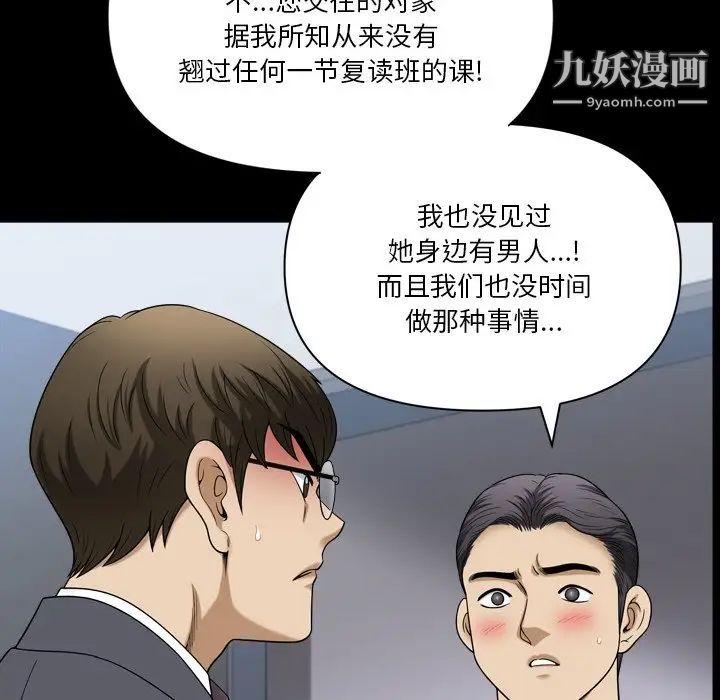 《小混混》漫画最新章节第66话免费下拉式在线观看章节第【98】张图片