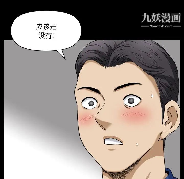 《小混混》漫画最新章节第66话免费下拉式在线观看章节第【96】张图片