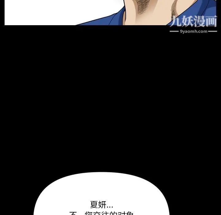 《小混混》漫画最新章节第66话免费下拉式在线观看章节第【97】张图片