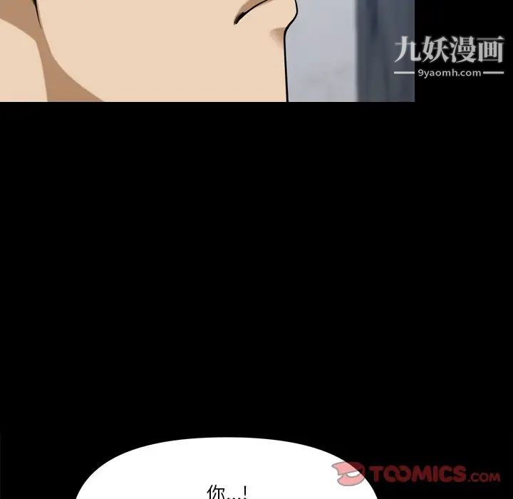 《小混混》漫画最新章节第66话免费下拉式在线观看章节第【87】张图片