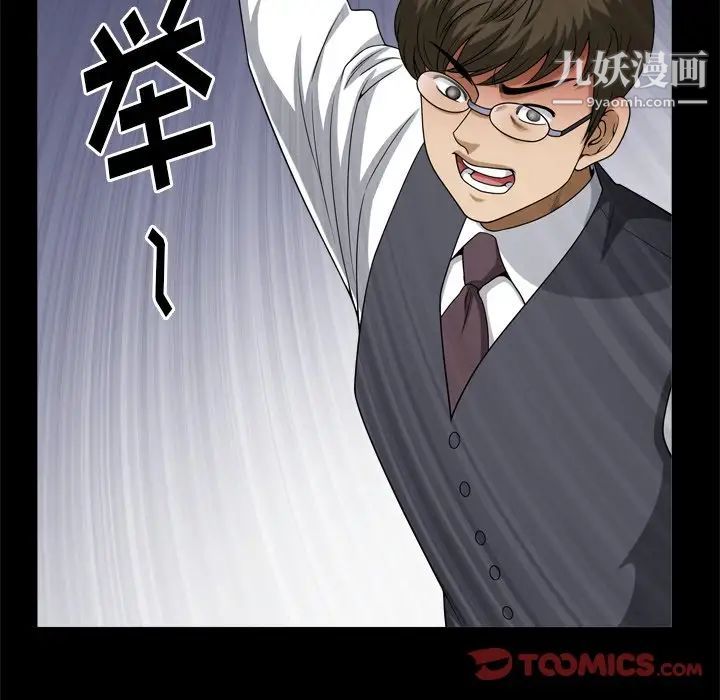 《小混混》漫画最新章节第66话免费下拉式在线观看章节第【51】张图片