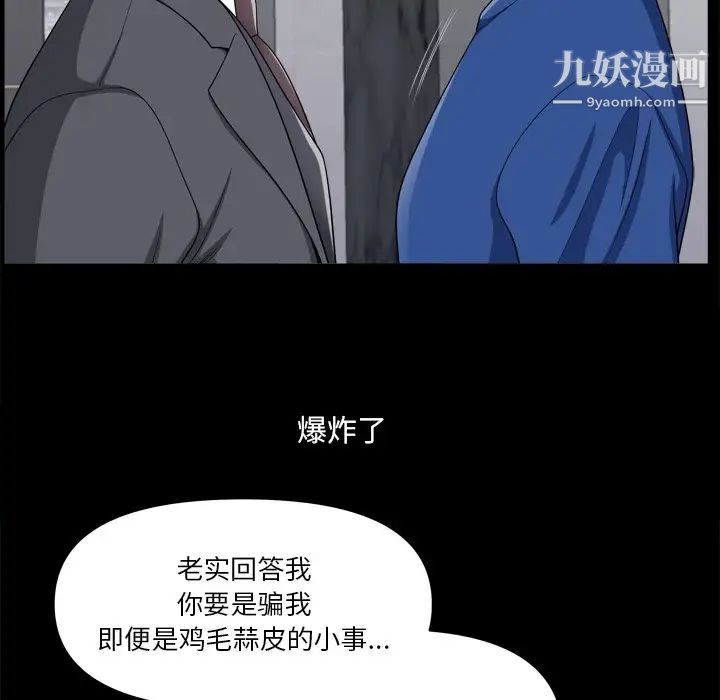 《小混混》漫画最新章节第66话免费下拉式在线观看章节第【83】张图片