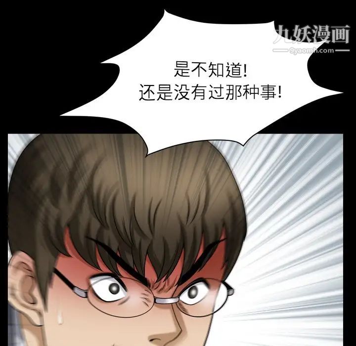 《小混混》漫画最新章节第66话免费下拉式在线观看章节第【94】张图片