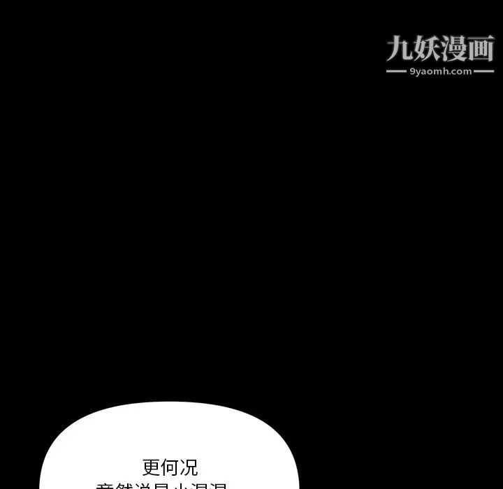 《小混混》漫画最新章节第66话免费下拉式在线观看章节第【101】张图片