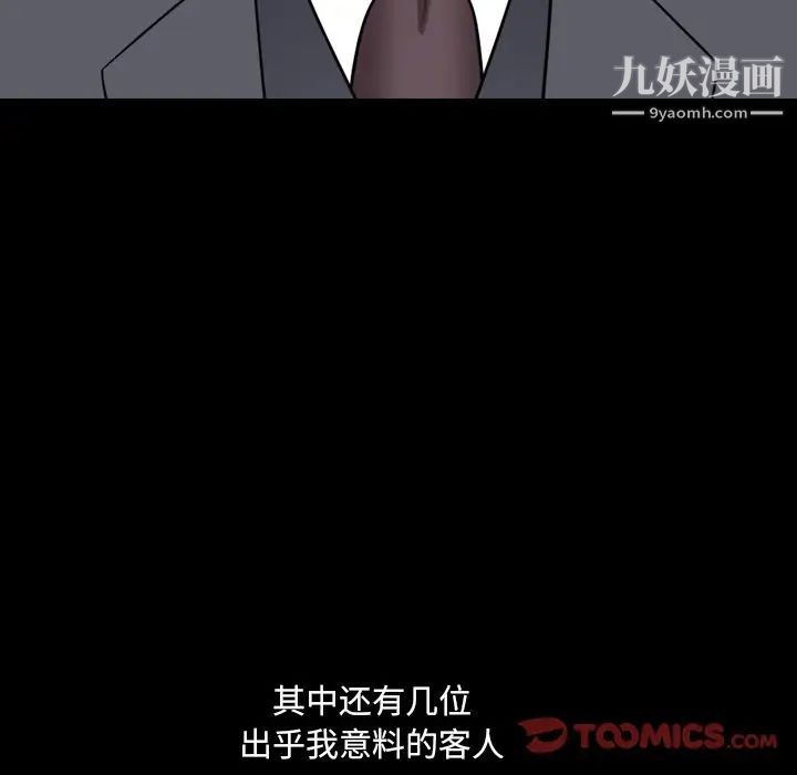 《小混混》漫画最新章节第66话免费下拉式在线观看章节第【75】张图片