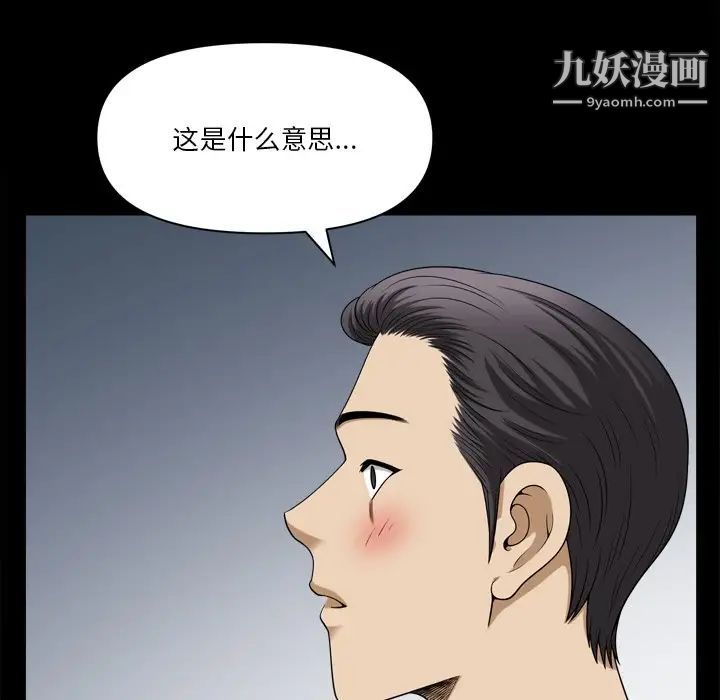 《小混混》漫画最新章节第66话免费下拉式在线观看章节第【80】张图片