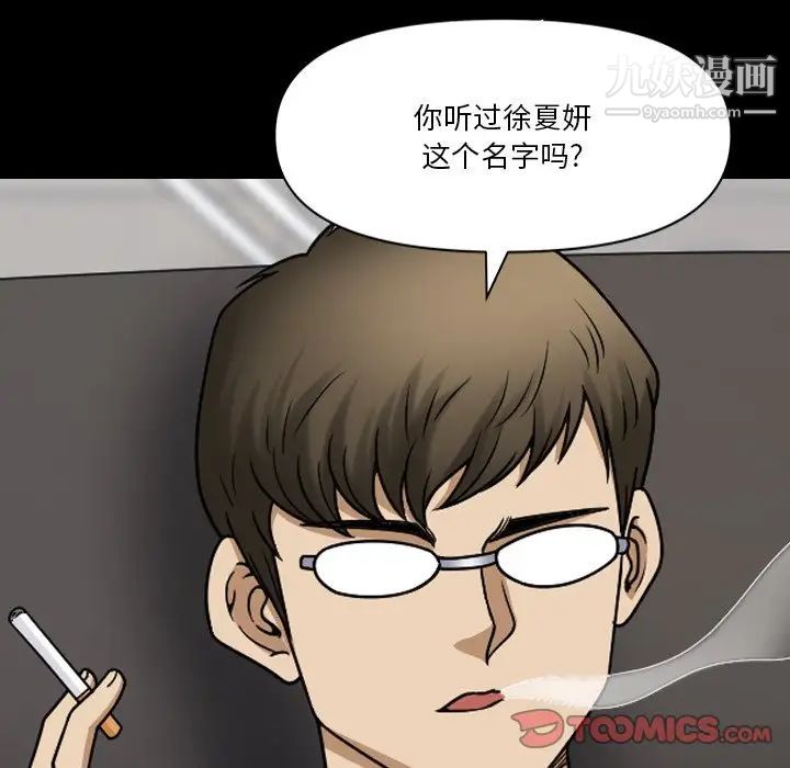 《小混混》漫画最新章节第70话免费下拉式在线观看章节第【70】张图片