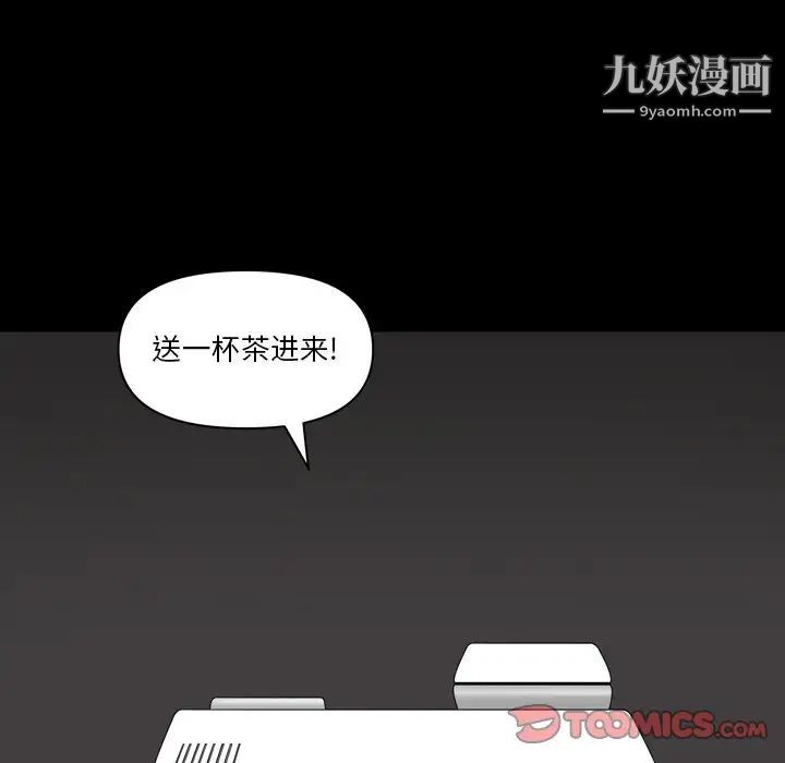 《小混混》漫画最新章节第70话免费下拉式在线观看章节第【30】张图片