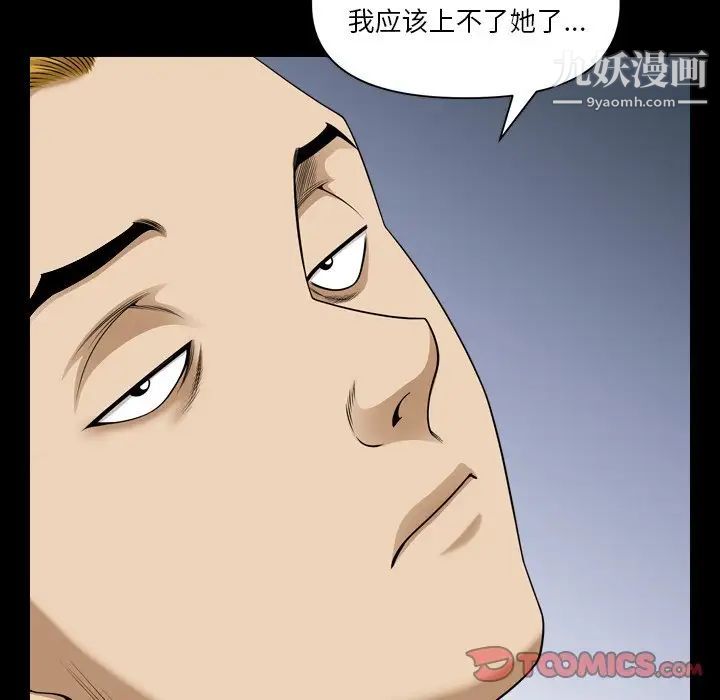 《小混混》漫画最新章节第70话免费下拉式在线观看章节第【94】张图片