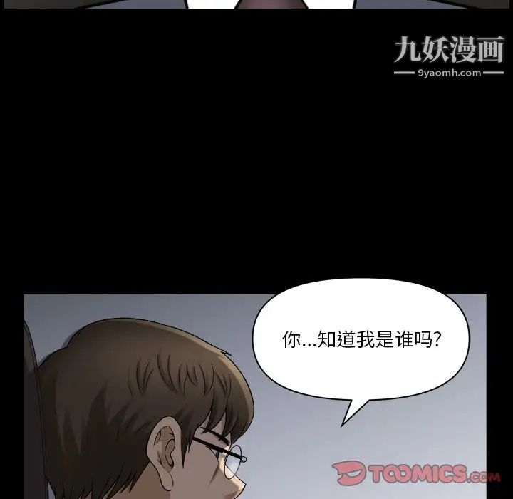 《小混混》漫画最新章节第70话免费下拉式在线观看章节第【14】张图片