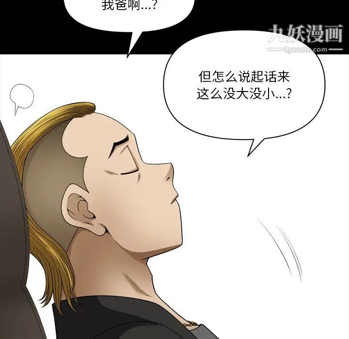 《小混混》漫画最新章节第70话免费下拉式在线观看章节第【20】张图片