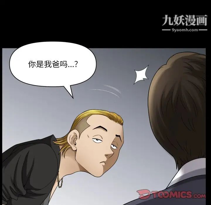 《小混混》漫画最新章节第70话免费下拉式在线观看章节第【18】张图片