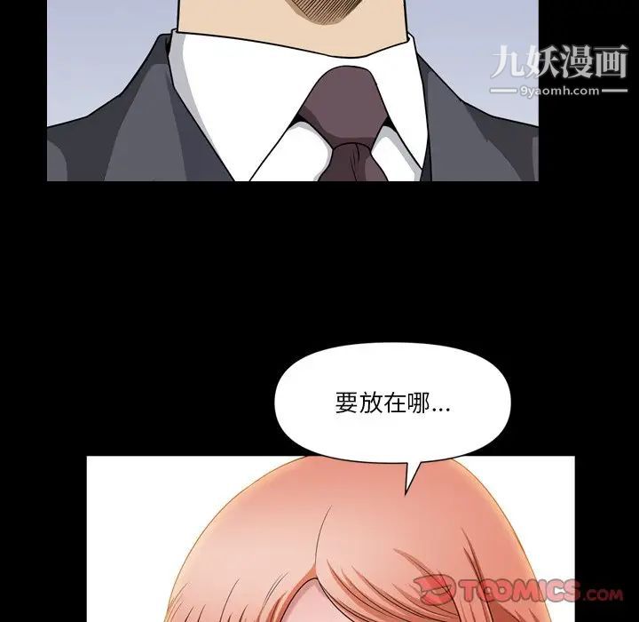 《小混混》漫画最新章节第70话免费下拉式在线观看章节第【42】张图片