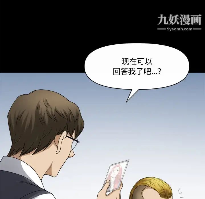 《小混混》漫画最新章节第70话免费下拉式在线观看章节第【109】张图片