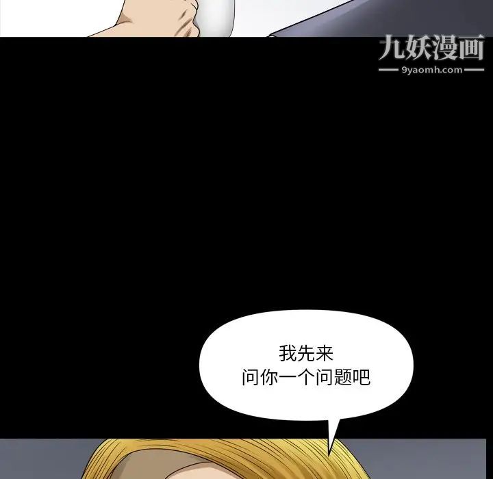 《小混混》漫画最新章节第70话免费下拉式在线观看章节第【77】张图片