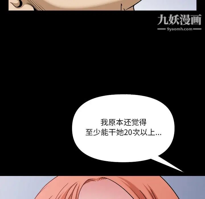 《小混混》漫画最新章节第70话免费下拉式在线观看章节第【95】张图片