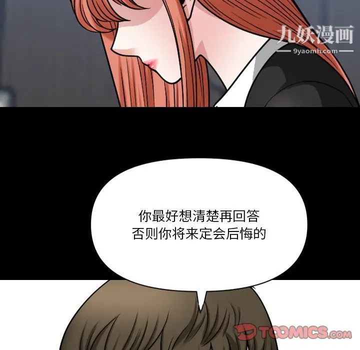 《小混混》漫画最新章节第70话免费下拉式在线观看章节第【74】张图片