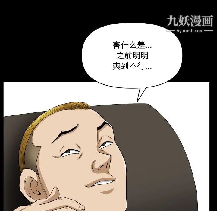 《小混混》漫画最新章节第70话免费下拉式在线观看章节第【60】张图片