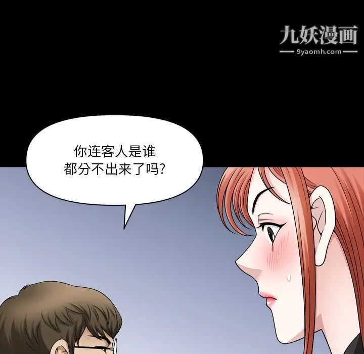 《小混混》漫画最新章节第70话免费下拉式在线观看章节第【44】张图片