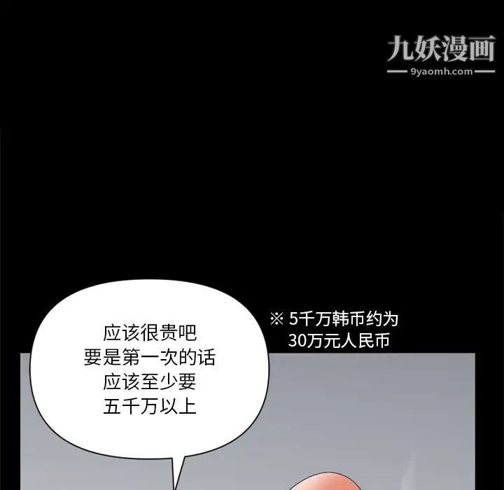 《小混混》漫画最新章节第70话免费下拉式在线观看章节第【85】张图片