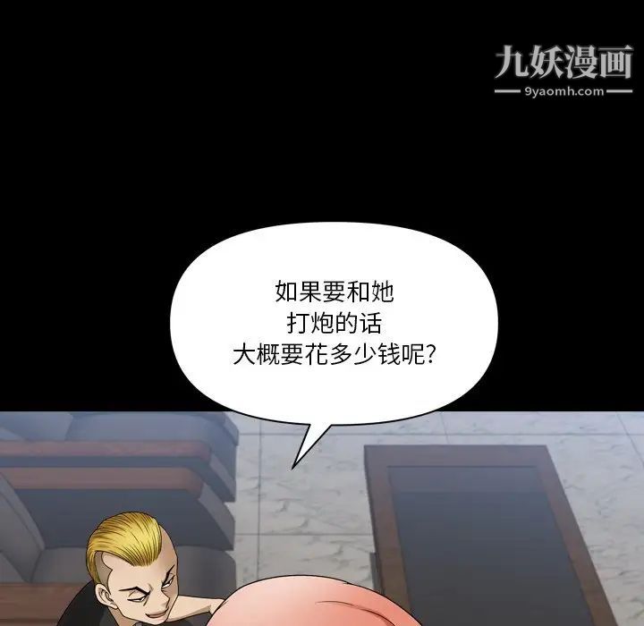 《小混混》漫画最新章节第70话免费下拉式在线观看章节第【79】张图片