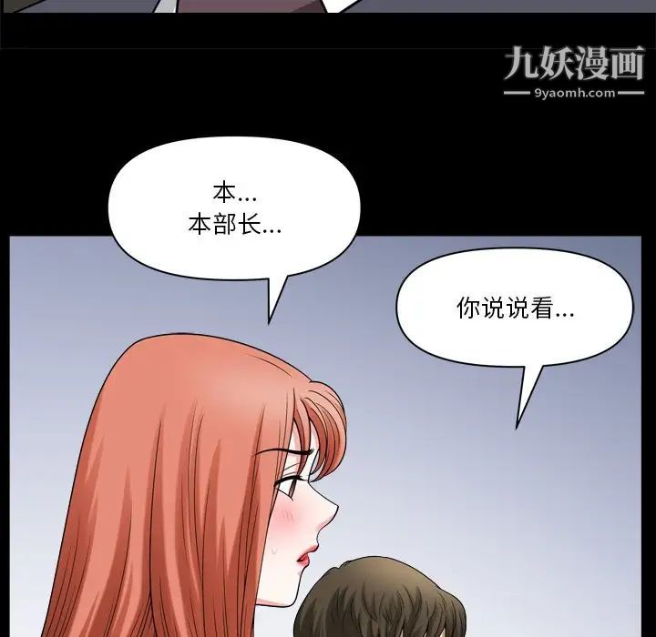 《小混混》漫画最新章节第71话免费下拉式在线观看章节第【73】张图片