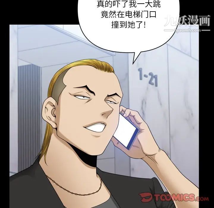 《小混混》漫画最新章节第71话免费下拉式在线观看章节第【81】张图片