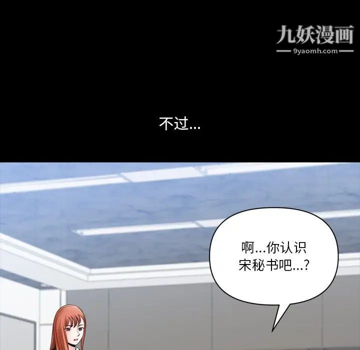 《小混混》漫画最新章节第71话免费下拉式在线观看章节第【110】张图片