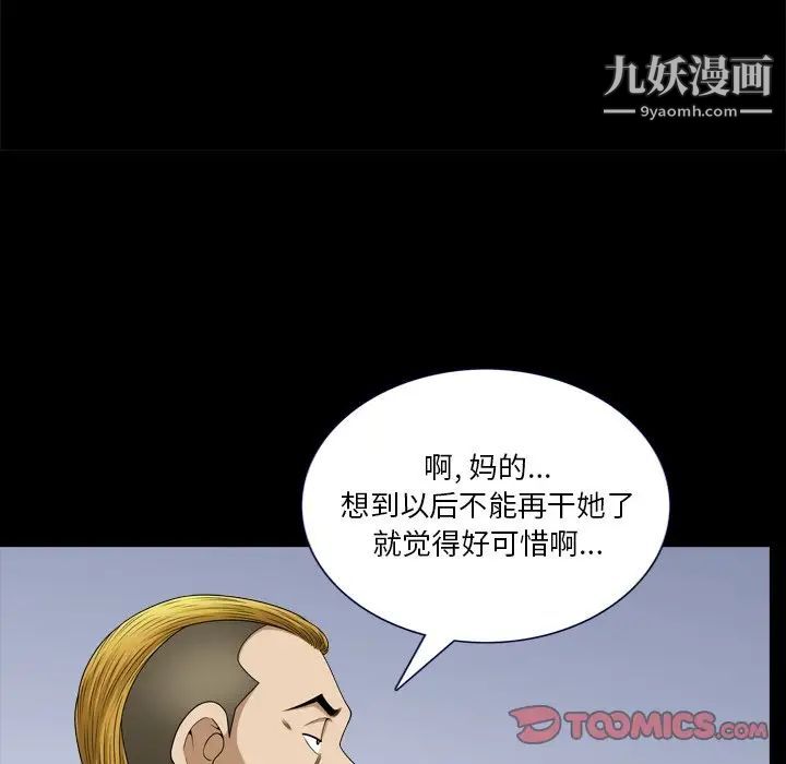 《小混混》漫画最新章节第71话免费下拉式在线观看章节第【15】张图片