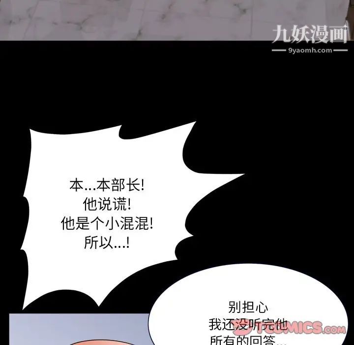 《小混混》漫画最新章节第71话免费下拉式在线观看章节第【24】张图片