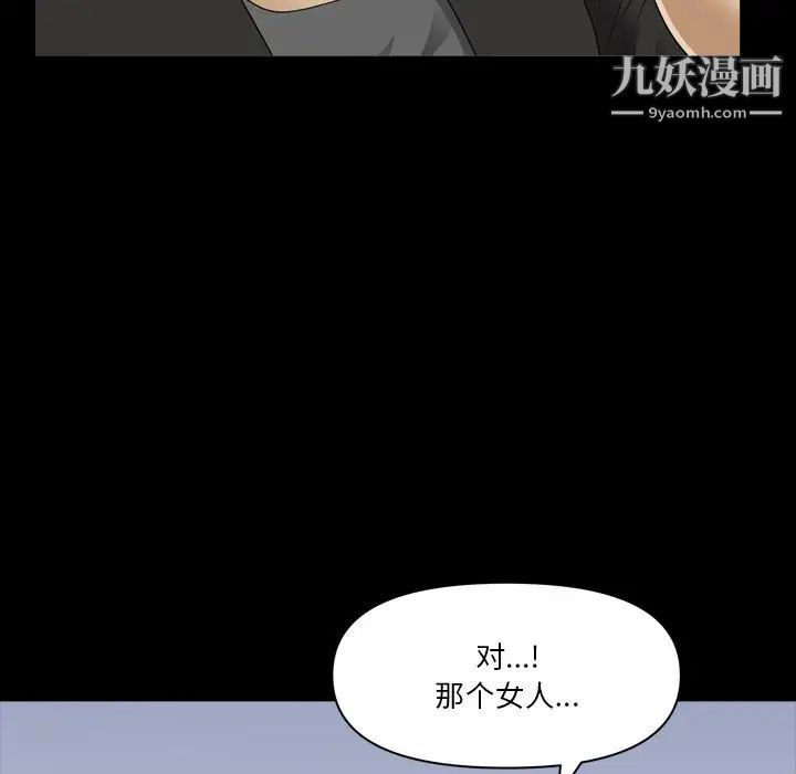 《小混混》漫画最新章节第71话免费下拉式在线观看章节第【82】张图片