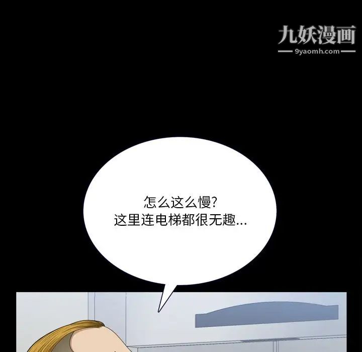 《小混混》漫画最新章节第71话免费下拉式在线观看章节第【34】张图片