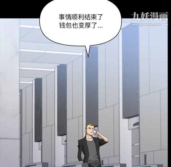 《小混混》漫画最新章节第71话免费下拉式在线观看章节第【79】张图片