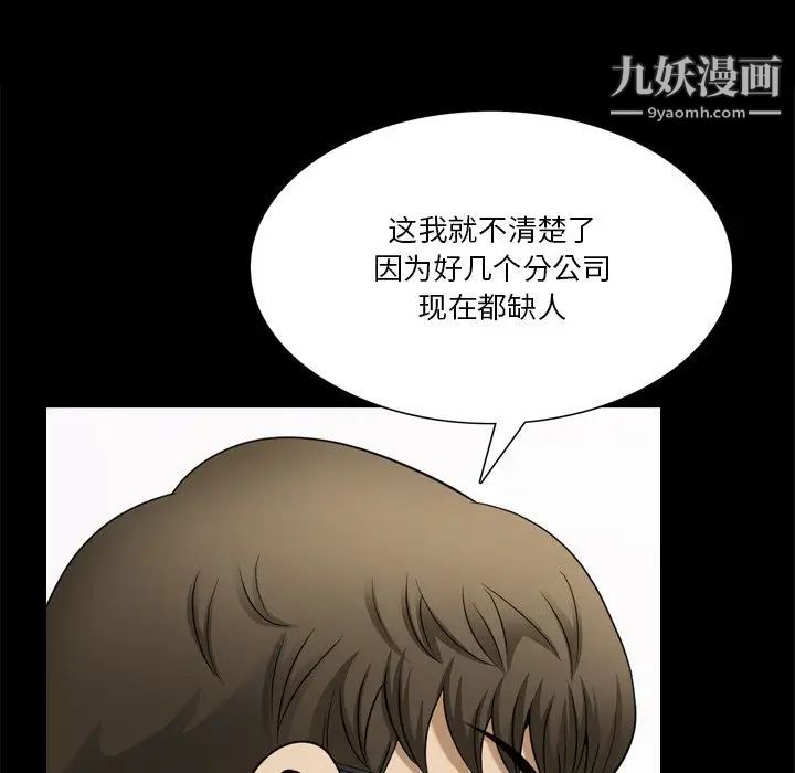 《小混混》漫画最新章节第71话免费下拉式在线观看章节第【121】张图片