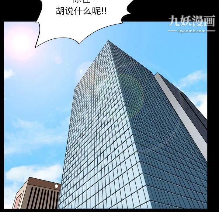 《小混混》漫画最新章节第71话免费下拉式在线观看章节第【10】张图片