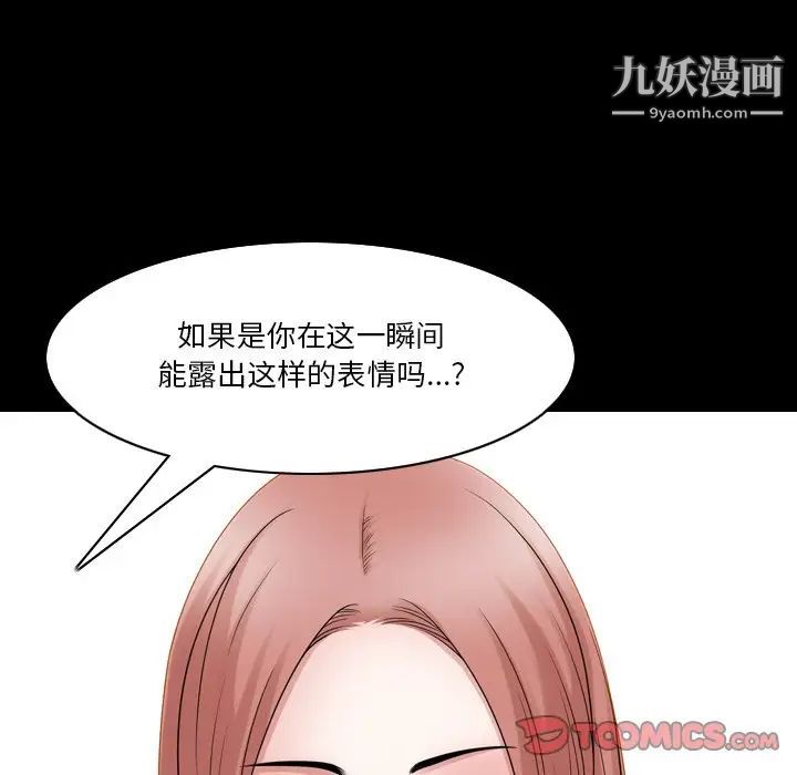 《小混混》漫画最新章节第71话免费下拉式在线观看章节第【75】张图片