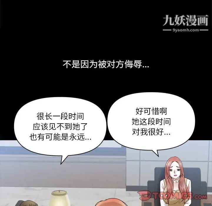 《小混混》漫画最新章节第71话免费下拉式在线观看章节第【117】张图片