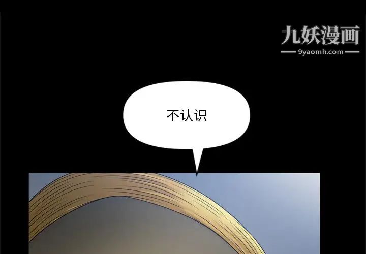 《小混混》漫画最新章节第71话免费下拉式在线观看章节第【1】张图片