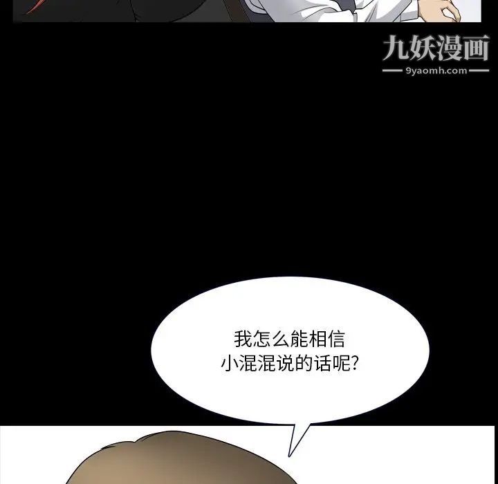 《小混混》漫画最新章节第71话免费下拉式在线观看章节第【26】张图片