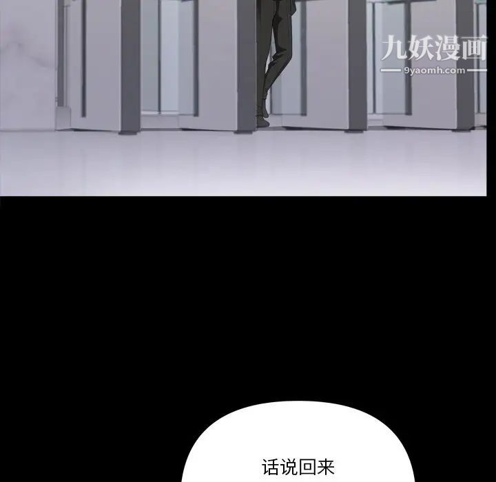 《小混混》漫画最新章节第71话免费下拉式在线观看章节第【80】张图片