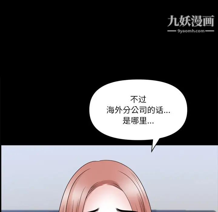 《小混混》漫画最新章节第71话免费下拉式在线观看章节第【119】张图片