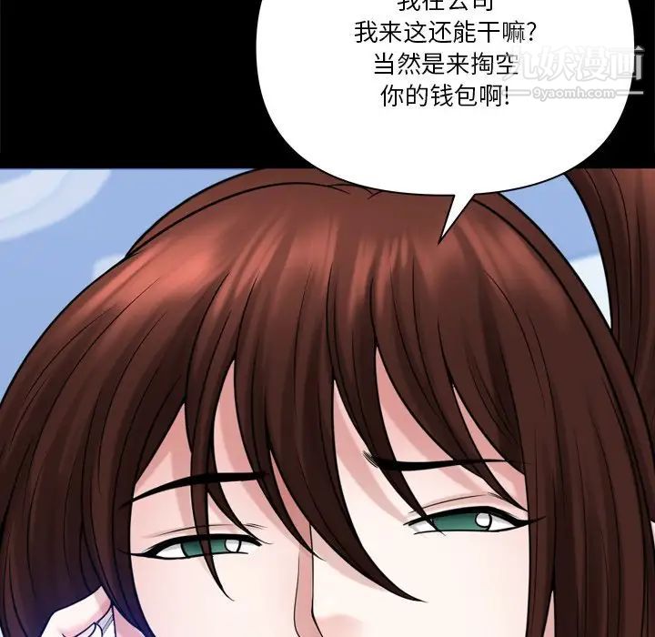 《小混混》漫画最新章节第71话免费下拉式在线观看章节第【94】张图片