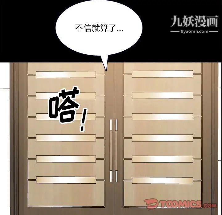 《小混混》漫画最新章节第71话免费下拉式在线观看章节第【21】张图片