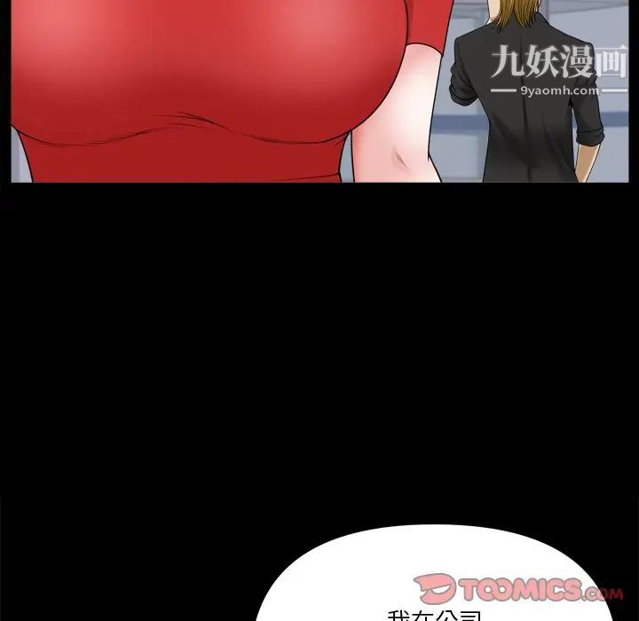 《小混混》漫画最新章节第71话免费下拉式在线观看章节第【93】张图片