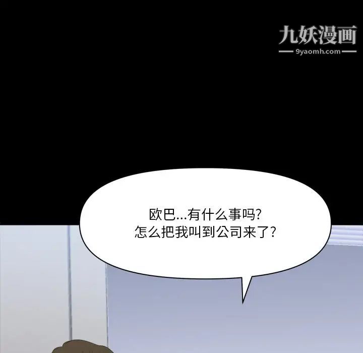 《小混混》漫画最新章节第71话免费下拉式在线观看章节第【104】张图片